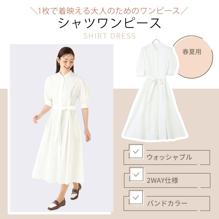 楽天市場】【洋服の青山】《最短当日発送》シャツワンピース 5分袖  