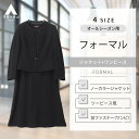 【洋服の青山】喪服 礼服 2点 セット ワンピース ジャケット ノーカラージャケット 襟なし ブラック フォーマル セットアップ 重ね着風 フレア 通夜 告別式 葬式 法事 冠婚葬祭 黒 無地 ミモレ丈 ひざ丈 膝下 レディース セレモニー 結婚式 入学式 ゆったり 大きいサイズ
