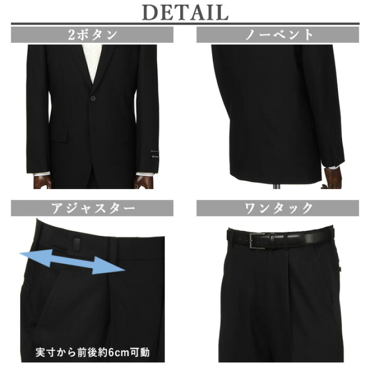 楽天市場】【洋服の青山】スリーシーズン用 AB体 がっちり型 ブラック 