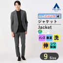 【洋服の青山】春夏 グレー系 スタイリッシュジャケット【ウォッシャブル】【セットアップ着可】 URBAN SETTER　BLACK メンズ 男性 紳士服 ビジネス カジュアルストレッチ 防シワ 細身体 スリム 長袖 おしゃれ かっこいい グレンチェック セットアップ対応 乾燥機OK