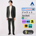 【洋服の青山】ジャケット メンズ スリム 春夏用 グレー系 無地 セットアップ可 洗える 乾燥機OK シワになりにくい ウォッシャブル ストレッチ 防シワ ビジネス カジュアル ビジカジ アウター 紳士服 男性 細身体 スタイリッシュ おしゃれ かっこいい URBAN SETTER BLACK