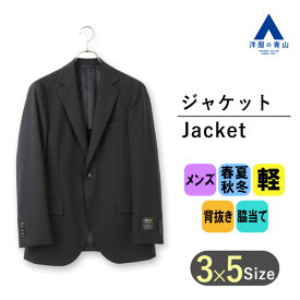 【洋服の青山】長持ち ジャケット メンズ スリム オールシーズン ネイビー 紺 無地 2ボタン 背抜き 内ポケット 大きいサイズ 耐久素材 コーデュラ ビジネス カジュアル ビジカジ 春夏秋冬 アウター 大人 40代 50代 細身体 スタイリッシュ シンプル おしゃれ かっこいい
