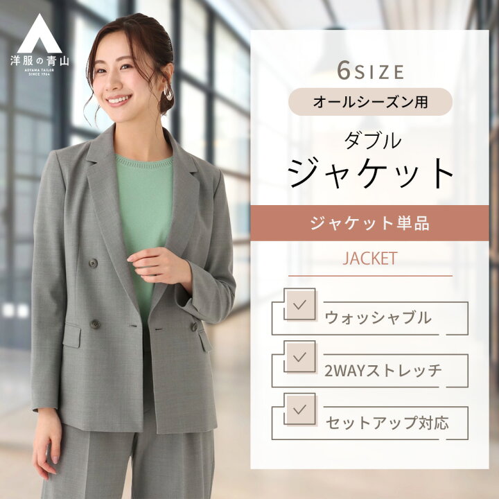 楽天市場】【洋服の青山】5～15号サイズ 春夏 秋冬用 セットアップ可 4 