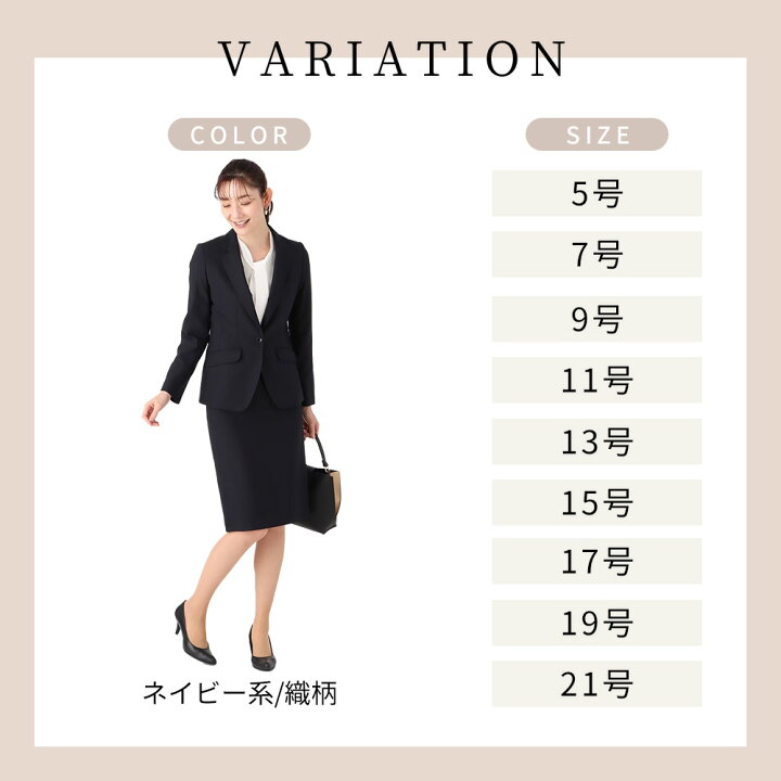 楽天市場】【洋服の青山】5～21号サイズ 春夏 秋冬用 セットアップ対応 