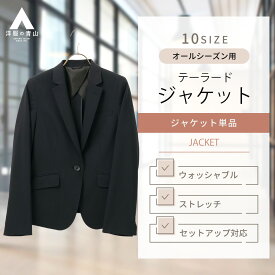 【洋服の青山】セ ットアップ可能 1ボタンミドル丈テーラードジャケット レディース スーツ オールシーズン用 ブラック系 黒 ウォッシャブル 洗える ストレッチ 静電気抑制 春夏 女性 ビジネス オフィス かわいい おしゃれ n-line Precious 833