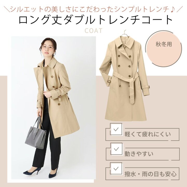 楽天市場】【洋服の青山】ダブルトレンチコート レディース  