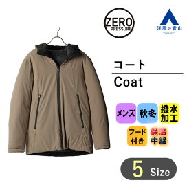 【洋服の青山】コート リバーシブル メンズ 秋冬用 ベージュ 無地 フード付き 保温 中綿 ストレッチ 動きやすい 軽い 暖かい 防寒 大きいサイズ ビジネス ビジカジ オフィス カジュアル アウトドア アウター ハーフコート ジャンパー 高校生 大学生 20 50代 ゼロプレッシャー