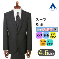 楽天市場】ウール100% スーツ 送料無料の通販