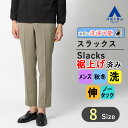 【洋服の青山】裾上げ済み スラックス メンズ スリム 秋冬用 グリーン 無地 ノータック ウエストゴム 洗える ウォッシャブル 乾燥機OK 動きやすい ストレッチ ウールルック 大きいサイズ 仕事 ビジネス カジュアル ビジカジ 冬 パンツ ズボン ボトムス 73cm きれいめ