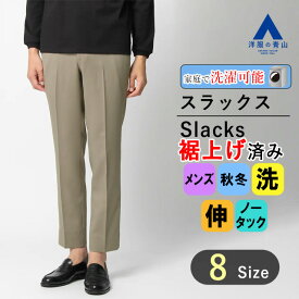 【洋服の青山】裾上げ済み スラックス メンズ スリム 秋冬用 グリーン 無地 ノータック ウエストゴム 洗える ウォッシャブル 乾燥機OK 動きやすい ストレッチ ウールルック 大きいサイズ 仕事 ビジネス カジュアル ビジカジ 冬 パンツ ズボン ボトムス 73cm きれいめ