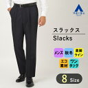 【洋服の青山】秋冬 ネイビー系 スタンダードスラックス【ワンタック】【Plastics Smart】 REGAL メンズ ビジネス カジュアル アジャスター 織柄 エコ素材 美脚ライン 程よいゆとり 多少の体形変化も安心 微起毛素材おしゃれ かっこいい