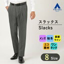 【洋服の青山】秋冬 グレー系 スタンダードスラックス【ワンタック】【Plastics Smart】 REGAL メンズ ビジネス カジュアル アジャスター 織柄 エコ素材 美脚ライン 程よいゆとり 多少の体形変化も安心 微起毛素材おしゃれ かっこいい