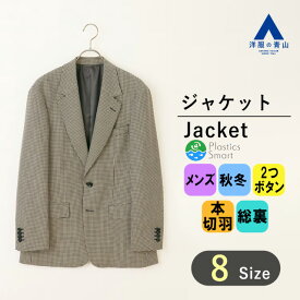 【洋服の青山】ジャケット メンズ 秋冬 ベージュ ノッチドラペル 2ボタン ビジネス オフィス カジュアル 男性 紳士服 通勤 大きいサイズ ゆったり 総裏 本切羽 かっこいい おしゃれ 千鳥格子 グレンチェック サイドベンツ 長袖 エコ素材 サステナブル 柔らかい 軽い MORLES