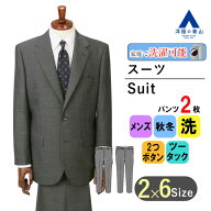 【洋服の青山】メンズ スーツ 秋冬 グレー 灰 スタンダード【ツーパンツ】ビジネス オフィス 男性 紳士服…