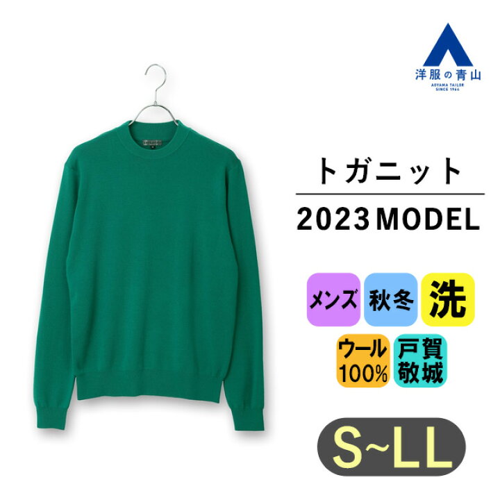 楽天市場】【洋服の青山】【楽天ランキング6位入賞】2023年モデル  