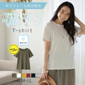 【洋服の青山】《あす楽》＼オンラインストア限定／ ひんやり ベーシック Tシャツ レディース 半袖 春夏用 ホワイト 白 無地 綿100% 接触冷感 ウォッシャブル 洗える キシリトール加工 クルーネック 丸首 トップス カジュアル 春 きれいめ ゆったり かわいい 可愛い おしゃれ