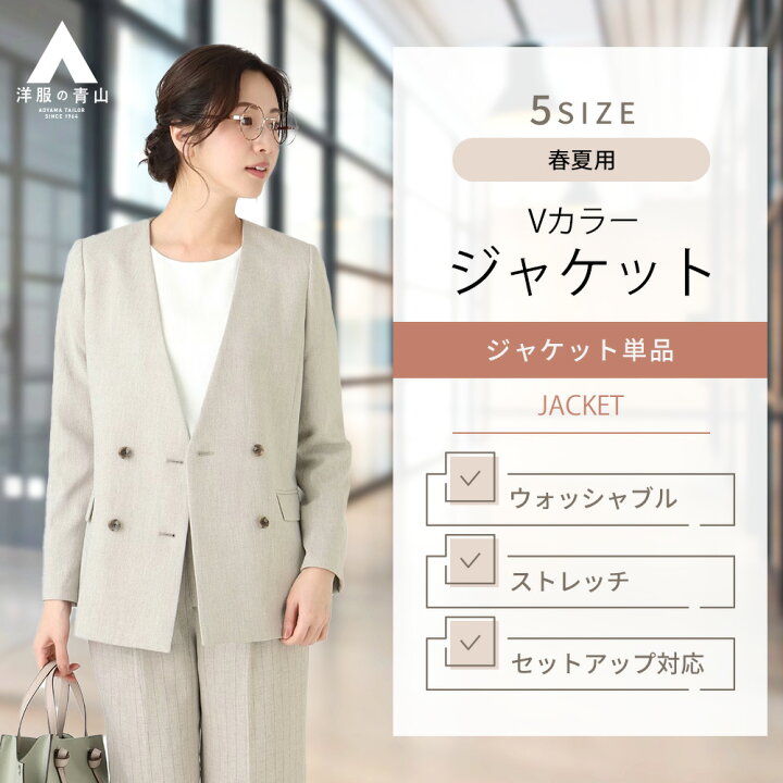 楽天市場】【洋服の青山】リネンライク セットアップ可 ダブル 