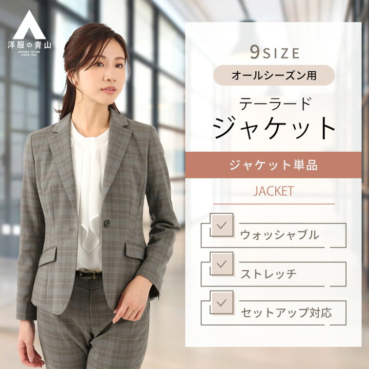 楽天市場】【洋服の青山】1ボタンテーラードジャケット レディース 
