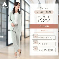 楽天市場】セットアップ ミント（カラーグリーン）の通販