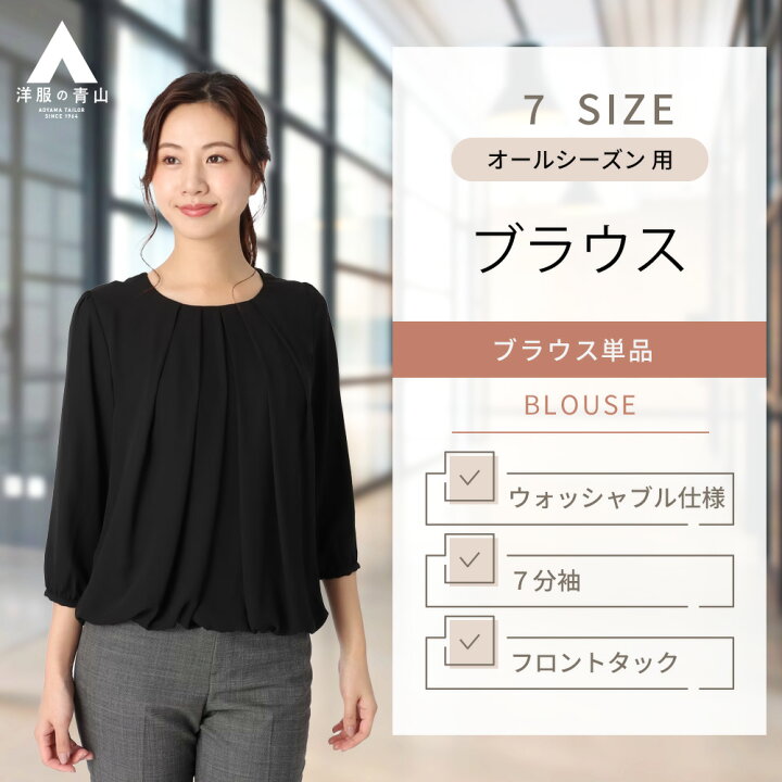楽天市場】【洋服の青山】ブラウス レディース ブラック クルーネック 
