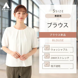 【洋服の青山】透けない ブラウス 5分袖 レディース 春夏 クールビズ ホワイト 白 無地 クルーネック Tシャツ チュニック カットソー シンプル 定番 オフィス カジュアル 接触冷感 ギャザー 吸汗速乾 UVカット 紫外線対策 透けにくい フロントタック 事務服 女性 向け 制服