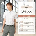 【洋服の青山】SUPER EASY IRON 形態安定 ブラウス 半袖 レディース 盛夏用 ホワイト系 白 レギュラーカラー 撥水 ストレッチ UVカット シワになりにくい ビジネス オフィス カジュアル ドレッシー フォーマル クールビズ トップス 夏 きれいめ おしゃれ