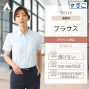 【洋服の青山】透けない ブラウス 半袖 レディース 盛夏用 クールビズ ブルー系 スキッパーカラー 透け防止 透けにくい 形態安定加工 ストレッチ UVカット 消臭 ビジネス オフィス はんそで 通勤 事務服 シンプル 事務服 ワイシャツ 女性 おしゃれ かわいい #すごシリーズ
