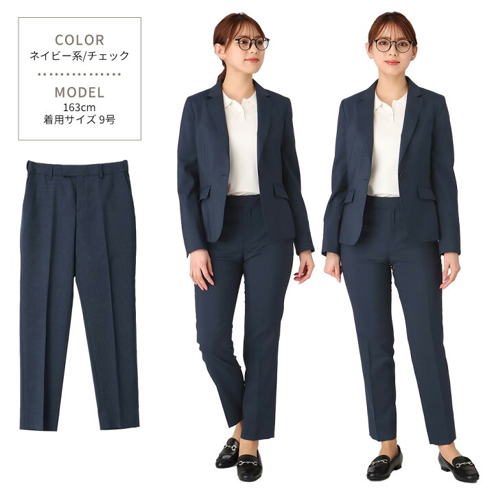 楽天市場】【洋服の青山】セットアップ可 裾上げ済み 9分丈 テーパード  