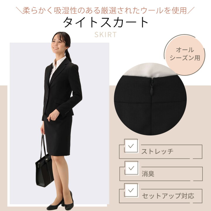 楽天市場】【洋服の青山】タイトスカート レディース スーツ オール 