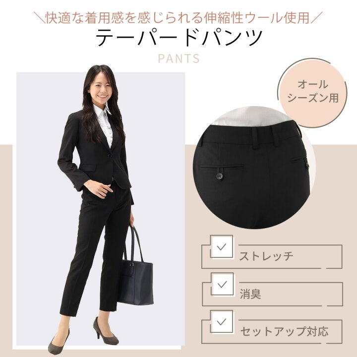 楽天市場】【洋服の青山】セットアップ可 裾上げ済み テーパードパンツ 