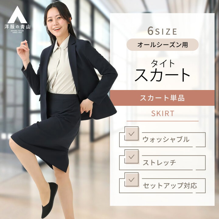 楽天市場】【洋服の青山】タイトスカート ひざ丈 レディース スリット  