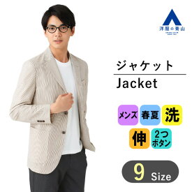 【洋服の青山】#すごジャケ ジャケット メンズ スリム 春夏用 ベージュ ストライプ 2ボタン センターベント 薄手 洗える ウォッシャブル 動きやすい ストレッチ ビジネス オフィス カジュアル 春 夏 春夏 夏用 サマー 50代 男性 スタイリッシュ おしゃれ かっこいい