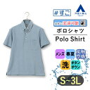 【洋服の青山】すごポロ ポロシャツ 半袖 メンズ 春夏用 ブルー ボタンダウン 胸ポケット付き 接触冷感 涼しい ウォッシャブル ストレッチ ビジネス カジュアル ビジカジ オフィス クールビズ 大人 大きいサイズ おしゃれ 冷感 ゆったり ビズポロ トップス 介護 飲食店