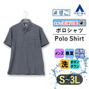 【洋服の青山】すごポロ ポロシャツ 半袖 メンズ 春夏用 ネイビー 紺 ハニカム鹿の子 ボタンダウン 胸ポケット付き 接触冷感 涼しい ウォッシャブル ストレッチ ビジネス カジュアル ビジカジ オフィス クールビズ 大人 大きいサイズ おしゃれ ビズポロ トップス 介護 飲食店