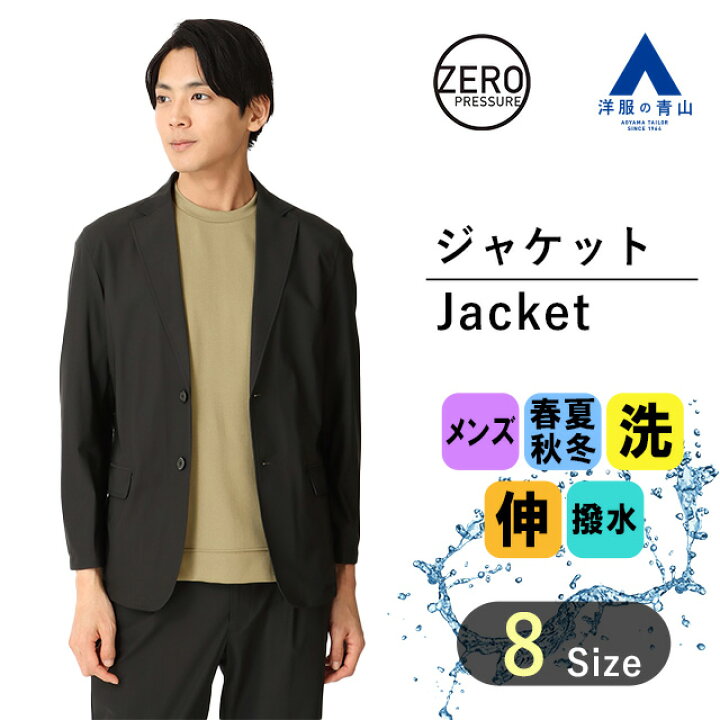 楽天市場】【洋服の青山】セットアップ可 ジャケット メンズ オール 