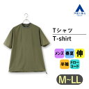 【洋服の青山】超ストレッチ Tシャツ メンズ 半袖 春夏 グリーン カーキ 無地 オーバーサイズ クルーネック ストレッチ 伸縮 裾ドローコード ゆったり ティーシャツ トップス メンズファッション シンプル かっこいい おしゃれ ブランド：A