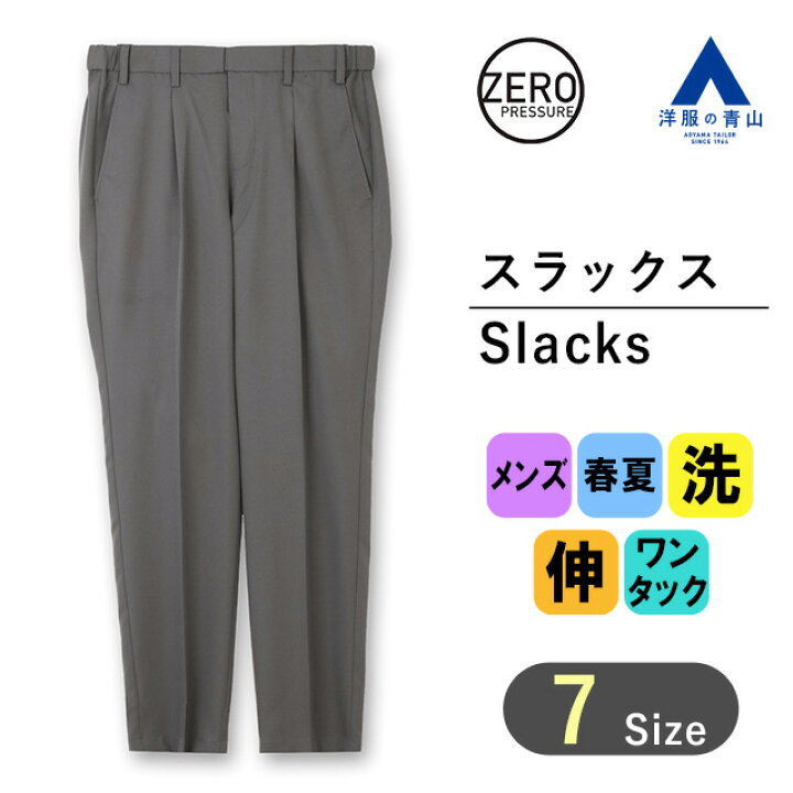 [ＢＡＧＡＤ] 超伸縮 スラックス メンズ パンツ ストレッチ 裾上げ 細身デザイン 大きいサイズ 吸水速乾 ゆったり 洗える ビジ カーゴパンツ メンズ ワイドパンツ 夏 ズボン 接触冷感 やや伸縮 薄手 涼しく快適 大きいサイズ ドライパンツ エアパンツ 太め ゆったり 春 夏