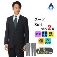 【洋服の青山】ツーパンツスーツ メンズ レギュラー オールシーズン ネイビー 紺 2ボタン 背抜き 脇当て …