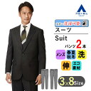 【洋服の青山】ツーパンツスーツ メンズ レギュラー オールシーズン ブラック系 黒無地 ビジネス ウォッシャブル ストレッチ 2ボタン ワンタック 洗える 2パンツ パンツ2本 ビジネススーツ オフィス 春夏 秋冬 紳士服 標準 スタンダード おしゃれ かっこいい リーガル