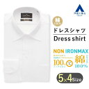 【洋服の青山】NON IRONMAX アイロン不要 綿100％ ワイシャツ メンズ ゆったり オールシーズン ホワイト 白 長袖 ワイドカラー 形態安定 ノーアイロン ノンアイロン ビジネス 就活 フォーマル Yシャツ カッターシャツ ビジネスカジュアル シワになりにくい パーティ 春夏秋冬