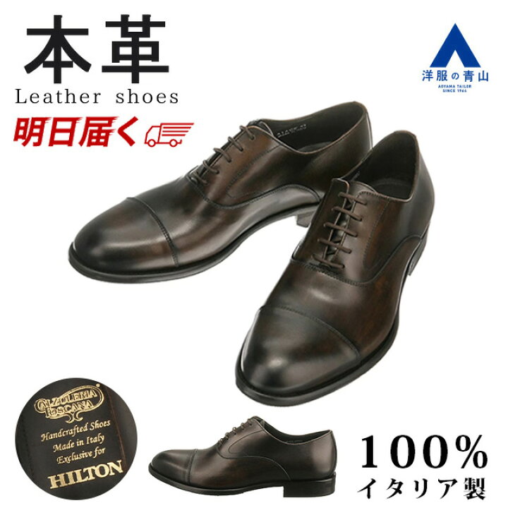 楽天市場】【洋服の青山】ビジネスシューズ メンズ ブラウン 