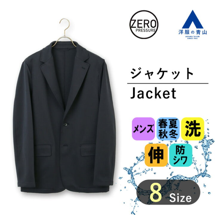 楽天市場】【洋服の青山】オールシーズン ネイビー 紺 ゼロ 