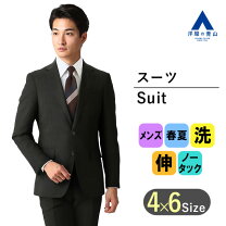 楽天市場】ya6 スーツ person
