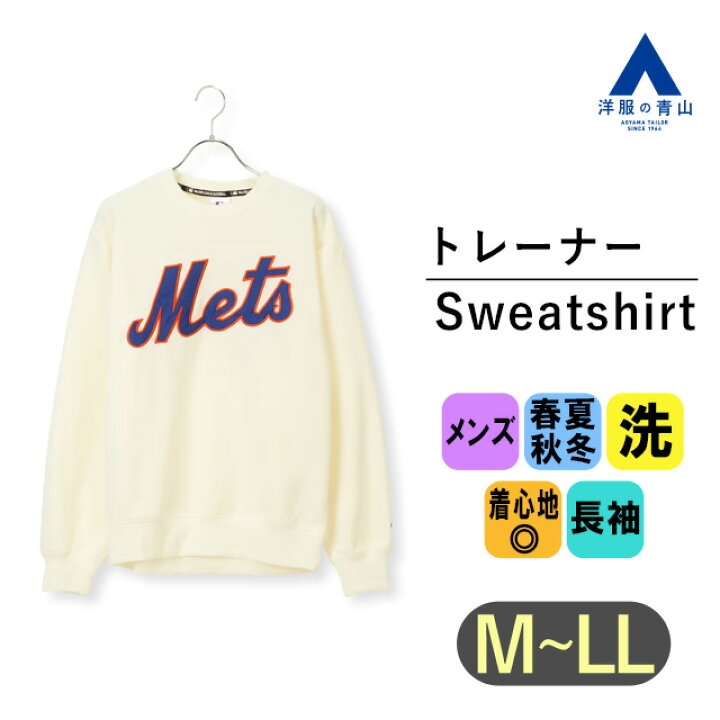 楽天市場】【洋服の青山】MLB ニューヨーク メッツ トレーナー 