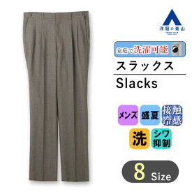【洋服の青山】スラックス メンズ レギュラー 春夏 ブラウン チェック ツータック アジャスター 洗える 涼しい ひんやり シワになりにくい ウォッシャブル 接触冷感 高通気性 シワ抑制 ビジネス カジュアル クールビズ 夏用 ズボン パンツ スタンダード リーガル REGAL