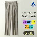 【洋服の青山】涼しい ストレートパンツ メンズ 春夏用 ブラウン チェック 大きいサイズ ツータック アジャスター 清涼感 ドライ ストレッチ ビジネス オフィス ビジカジ カジュアル クールビズ ボトムス パンツ ズボン スラックス 男性 オシャレ モアレス MORLES
