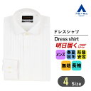 【洋服の青山】大きいサイズ ウイングカラーシャツ 礼装 タキシード向け ヒダ胸 長袖 新郎 メンズ 白 ホワイト 無地 シワになりにくい 洗える 形態安定 春夏秋冬 礼服 ワイシャツ Yシャツ カッターシャツ セレモニー お祝い 式典 結婚式 披露宴 おしゃれ ウィングカラー