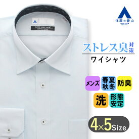 【洋服の青山】臭いにくい ワイシャツ メンズ 長袖 スリム オールシーズン ブルー ストライプ柄 ワイドカラー 襟裏切替 臭わない 防臭 抗菌 洗える シワになりにくい 形態安定 春夏秋冬 ビジネス 仕事 Yシャツ カッターシャツ メンズシャツ 細身体 スタイリッシュ おしゃれ