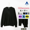 【洋服の青山】毛玉になりにくい ウール100% セーター メンズ Vネック 秋冬用 ブラック ネイビー グレー 洗える シワになりにくい 暖かい あったかい ウォッシャブル 静電気防止 形態安定 保温 トレーナー ビジネス ビジカジ カジュアル オフィス 大人 男性 おしゃれ xyz
