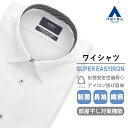【洋服の青山】部屋干し対策 ワイシャツ 長袖 メンズ スリム オールシーズン用 ホワイト系 白 織柄 SUPER EASY IRON 形態安定加工 制菌 レギュラーカラー 切替生地 カラーボタン スタイリッシュ ビジネス Yシャツ 襟 柄 カッターシャツ シワになりにくい 簡単アイロン 長袖